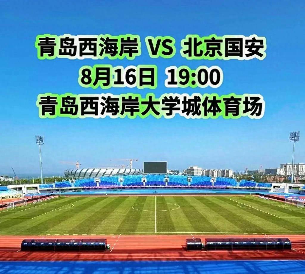 kaiyun-赛前突围战来临，北京国安围绕全明星赛造点机会，悬念犹存，临场指挥获称赞的简单介绍