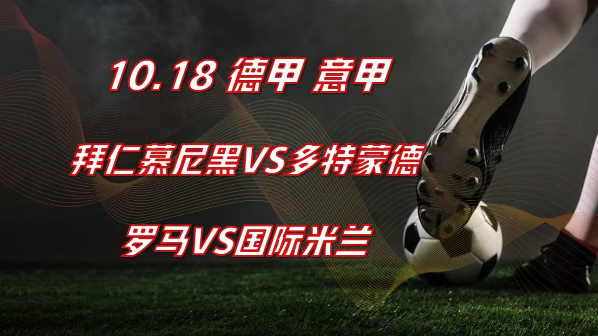 开云下载-今晚多特蒙德调整名单以备意甲，豪取连胜环节打磨，管理层满意，赛季目标并未改变的简单介绍